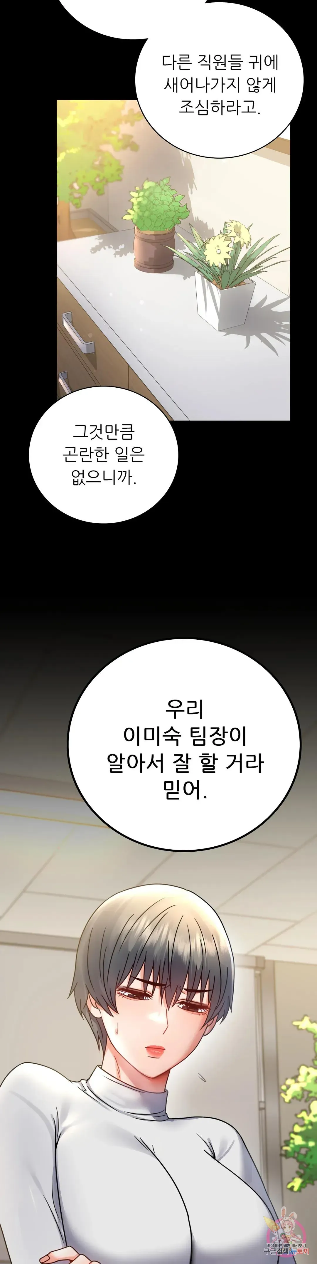 Infidelity 101 Chapter 64 page 13 - 