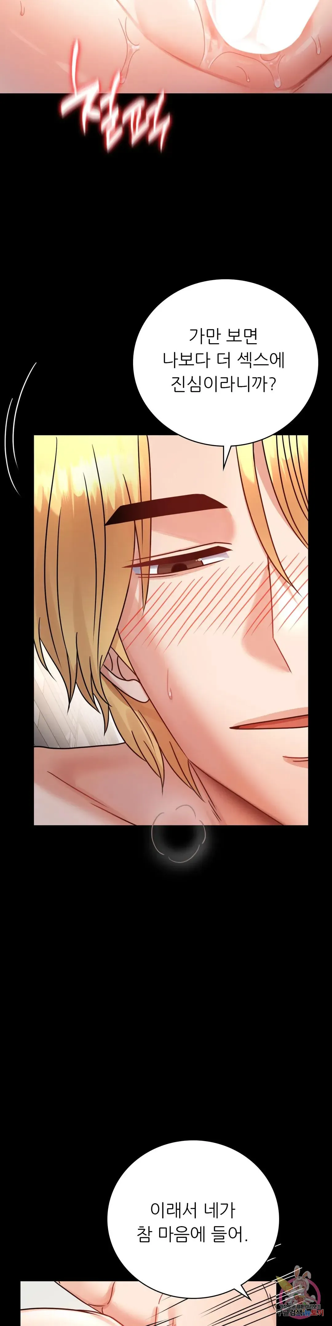 Infidelity 101 Chapter 64 page 21 - 
