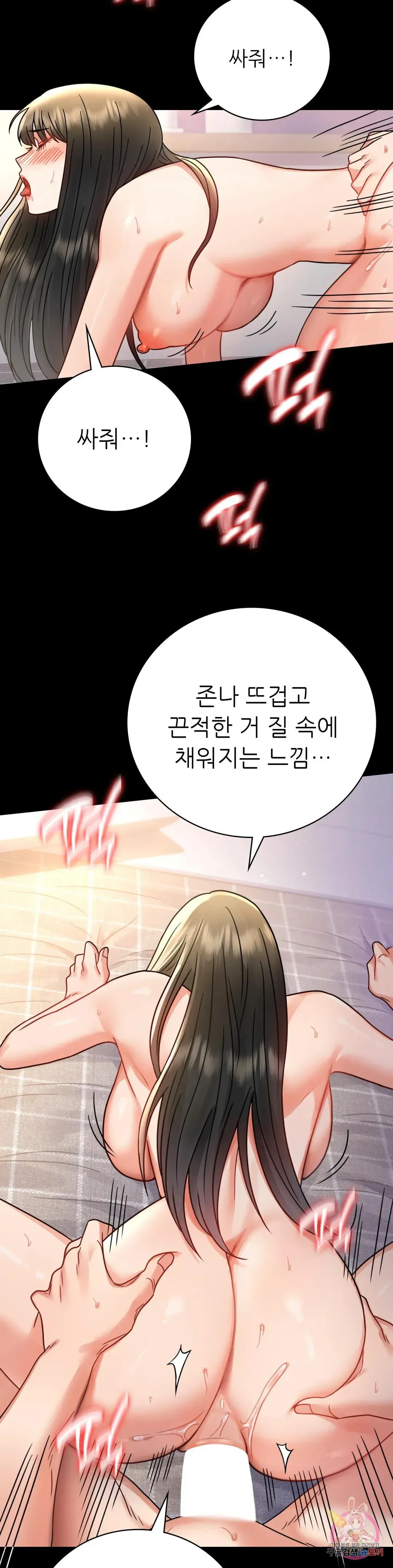 Infidelity 101 Chapter 64 page 25 - 