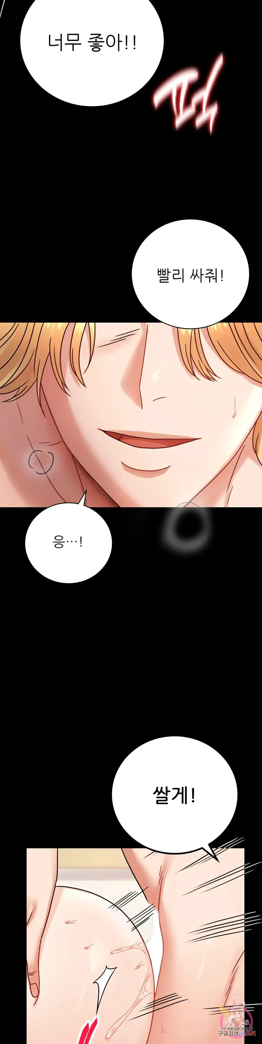 Infidelity 101 Chapter 64 page 26 - 