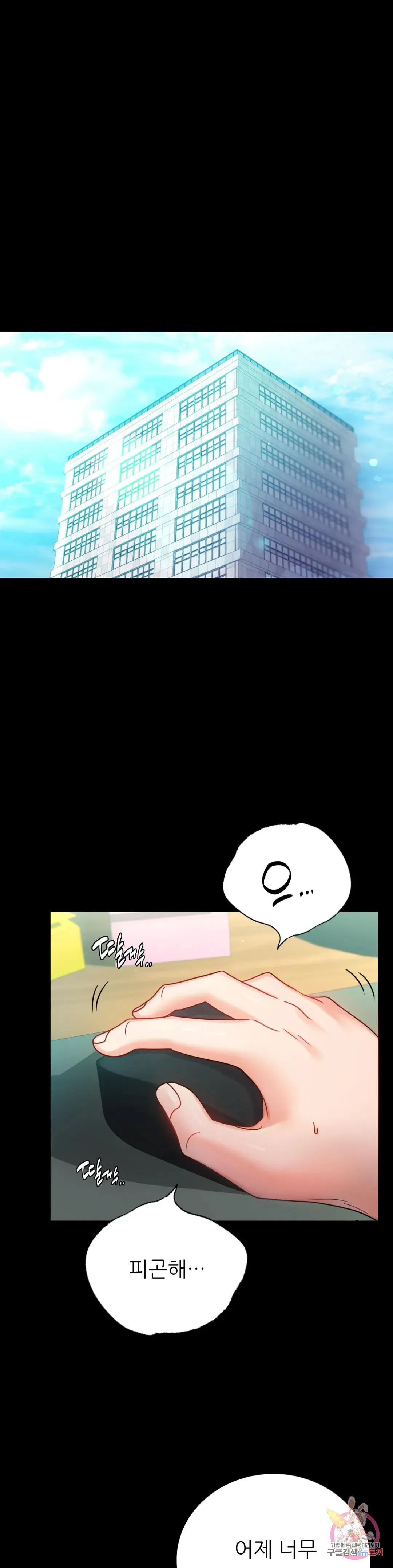 Infidelity 101 Chapter 64 page 28 - 