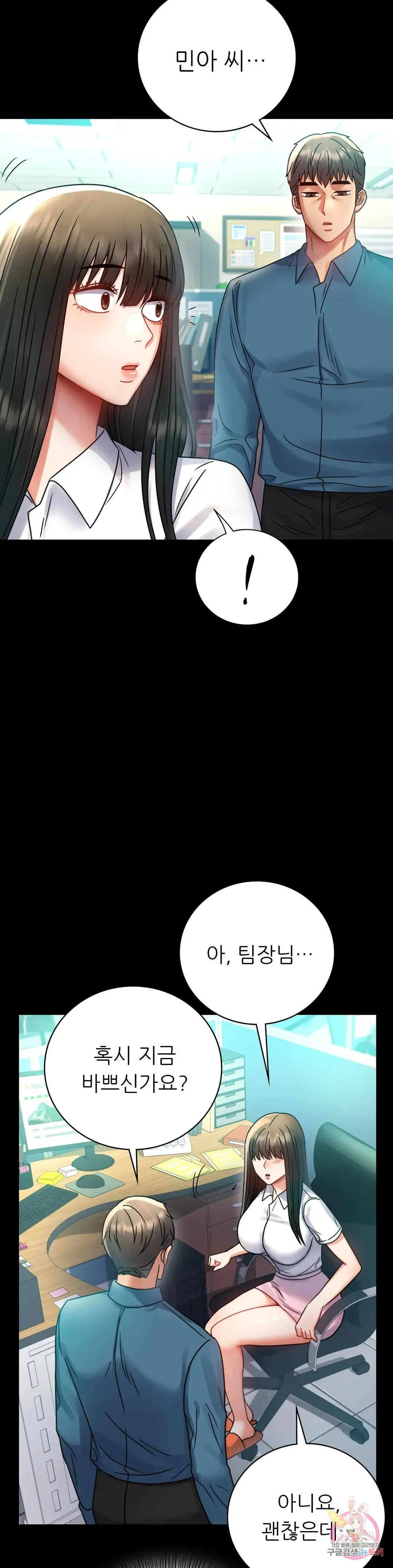 Infidelity 101 Chapter 64 page 30 - 