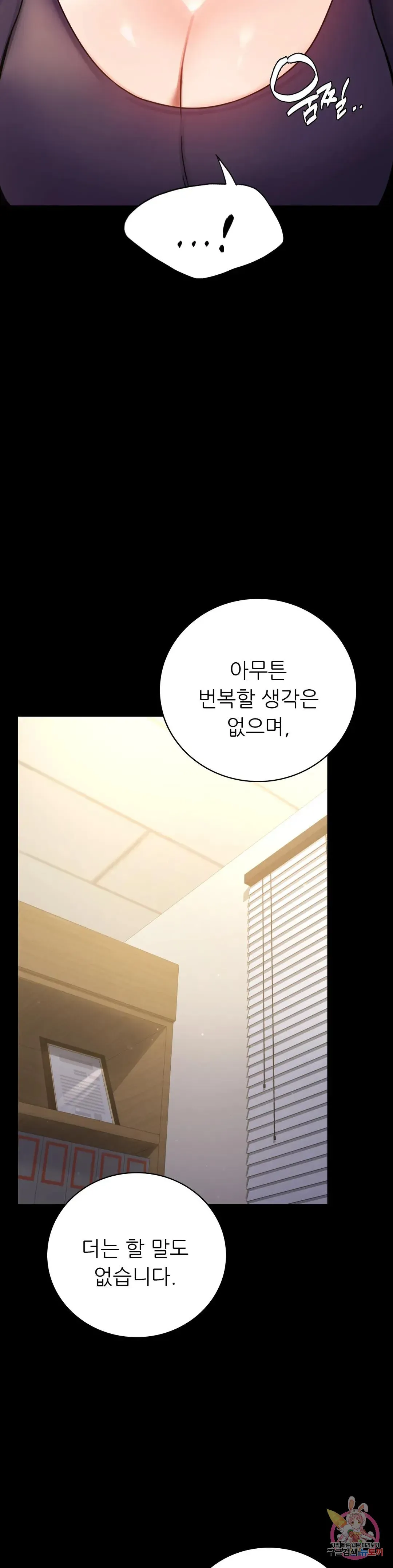 Infidelity 101 Chapter 65 page 2 - 