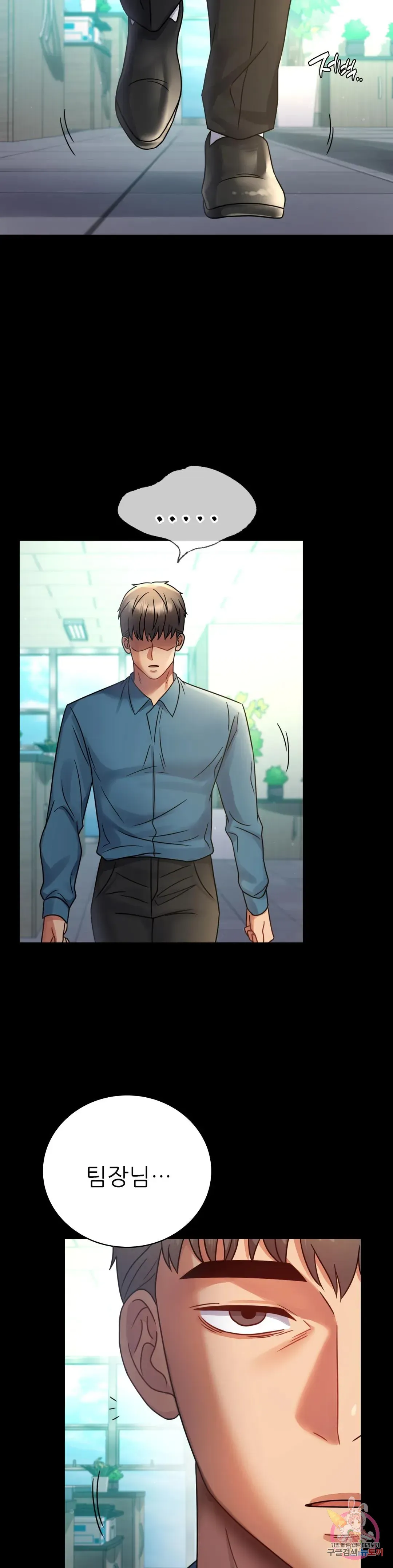 Infidelity 101 Chapter 65 page 11 - 
