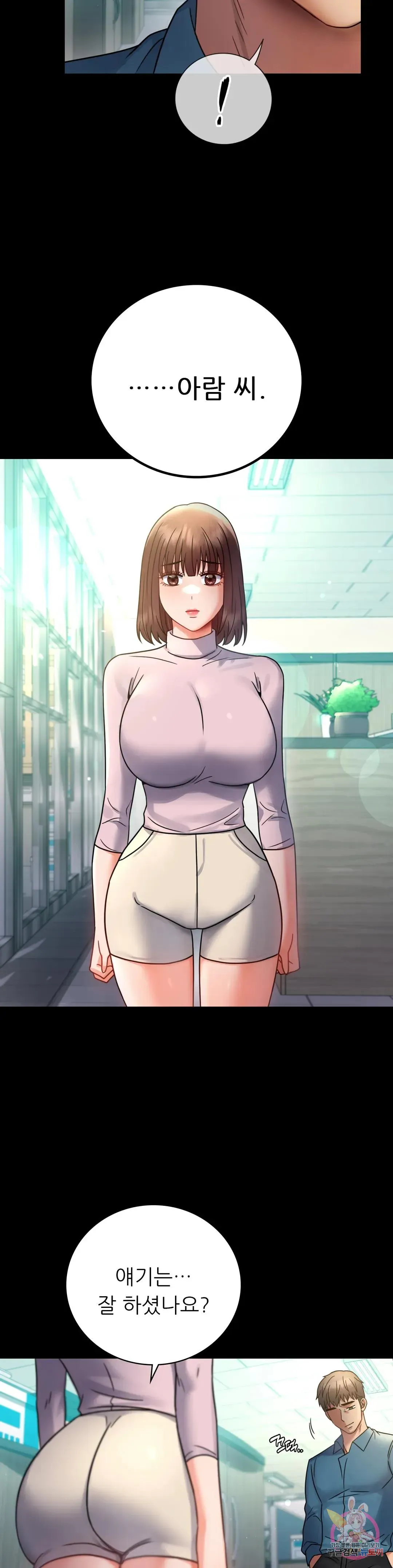 Infidelity 101 Chapter 65 page 12 - 