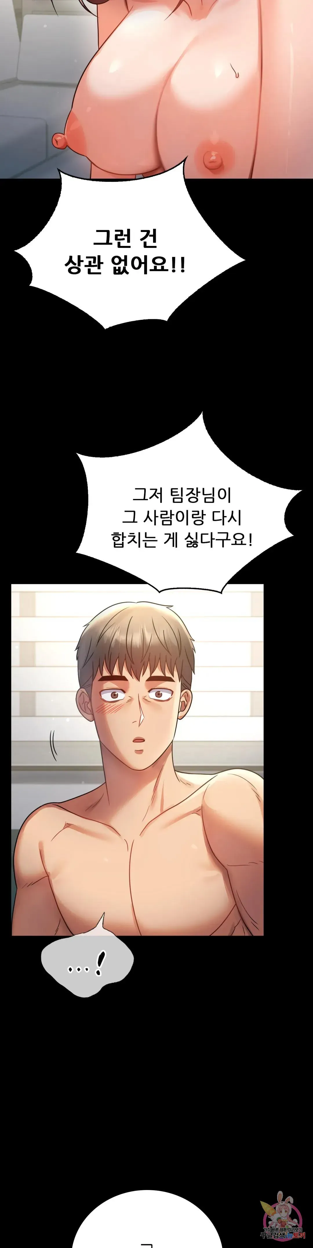 Infidelity 101 Chapter 65 page 23 - 