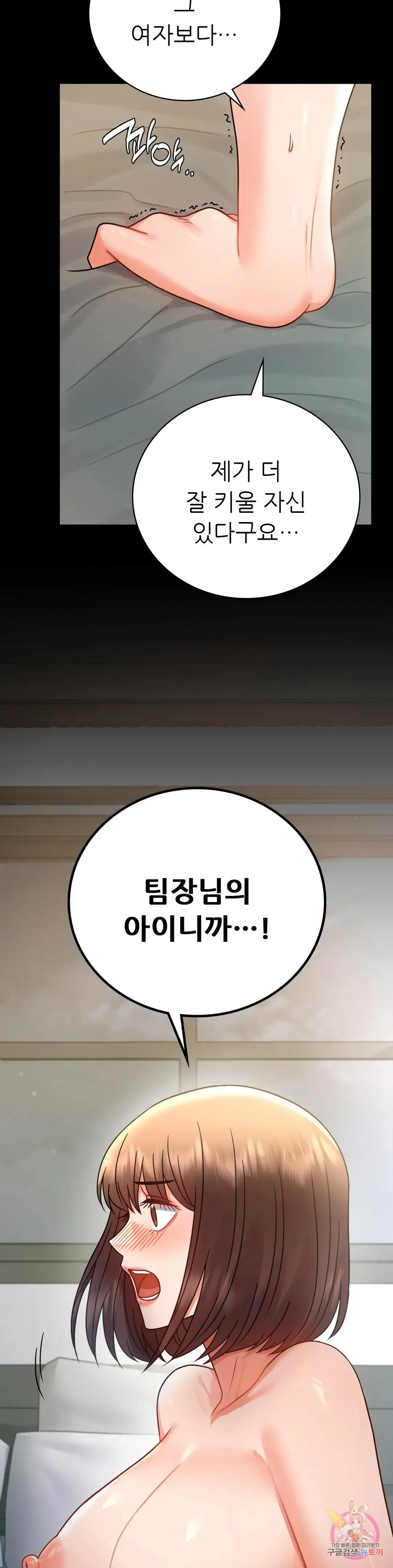 Infidelity 101 Chapter 65 page 24 - 