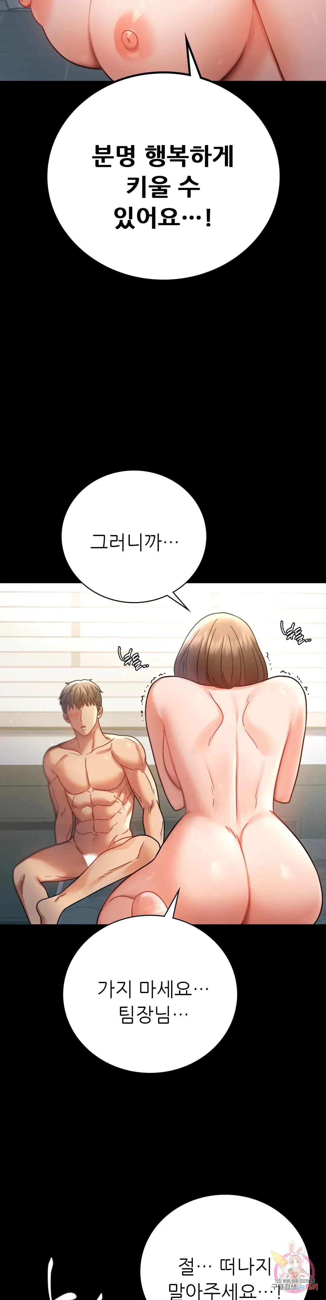 Infidelity 101 Chapter 65 page 25 - 