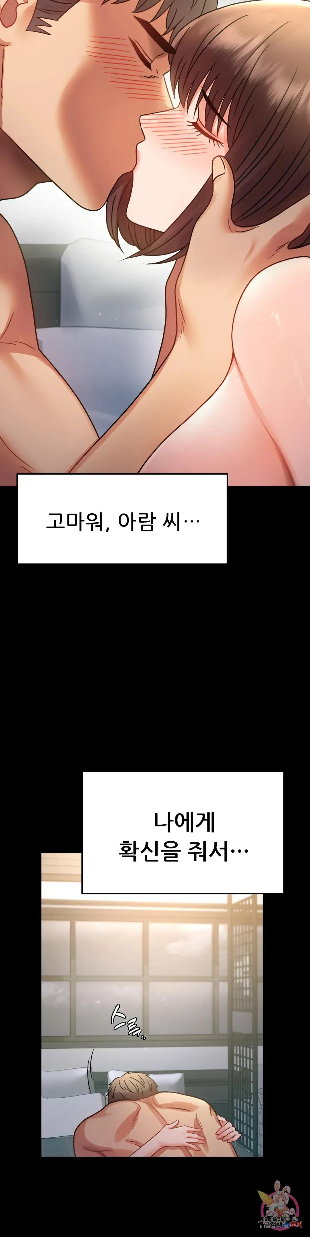 Infidelity 101 Chapter 65 page 27 - 