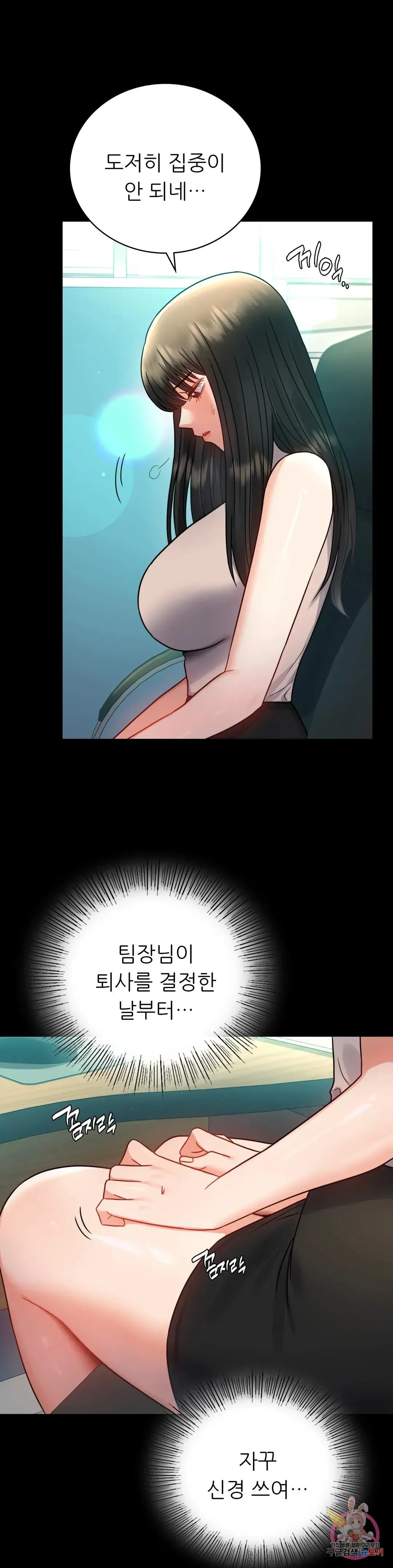 Infidelity 101 Chapter 65 page 34 - 