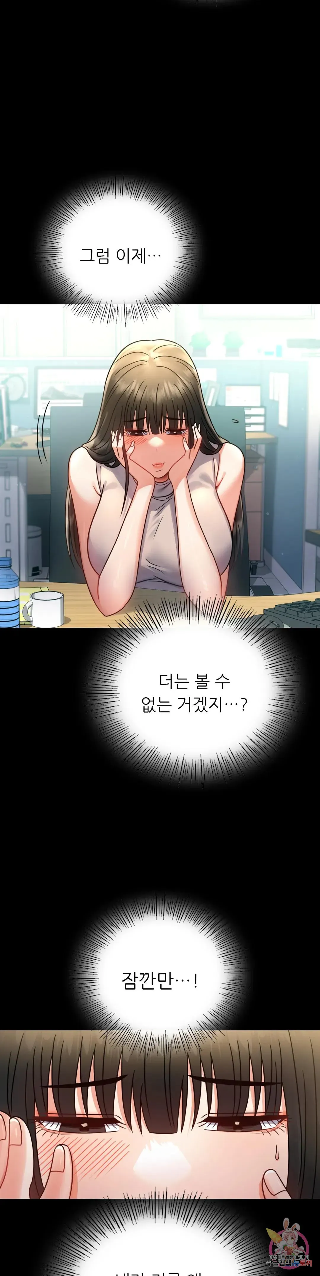 Infidelity 101 Chapter 65 page 35 - 