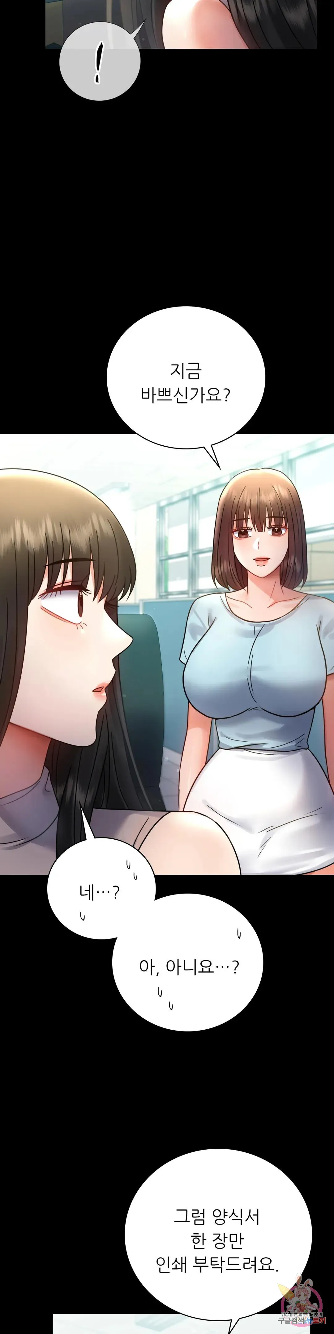 Infidelity 101 Chapter 65 page 37 - 