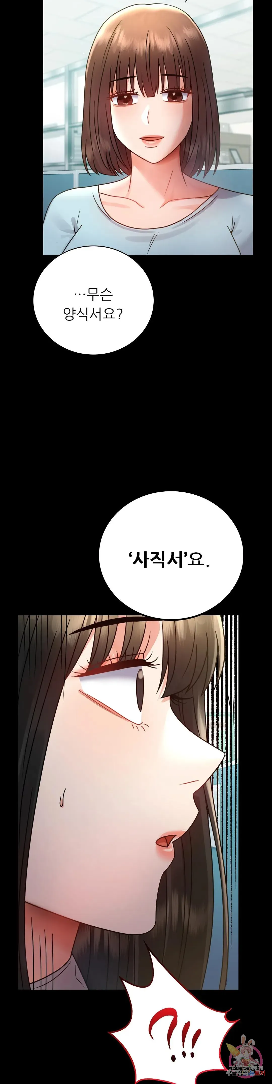 Infidelity 101 Chapter 65 page 38 - 