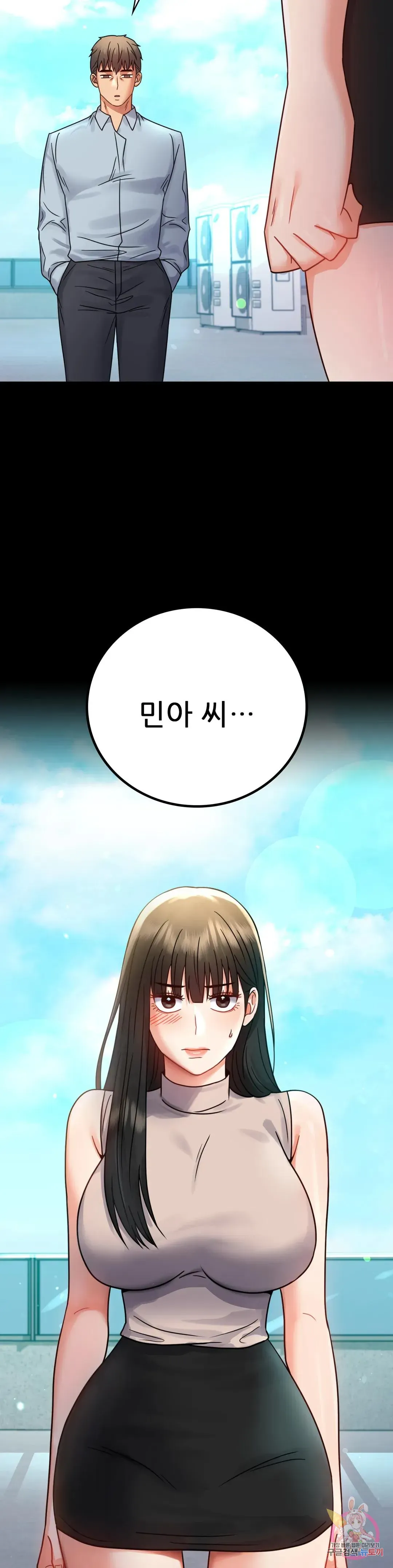Infidelity 101 Chapter 65 page 40 - 