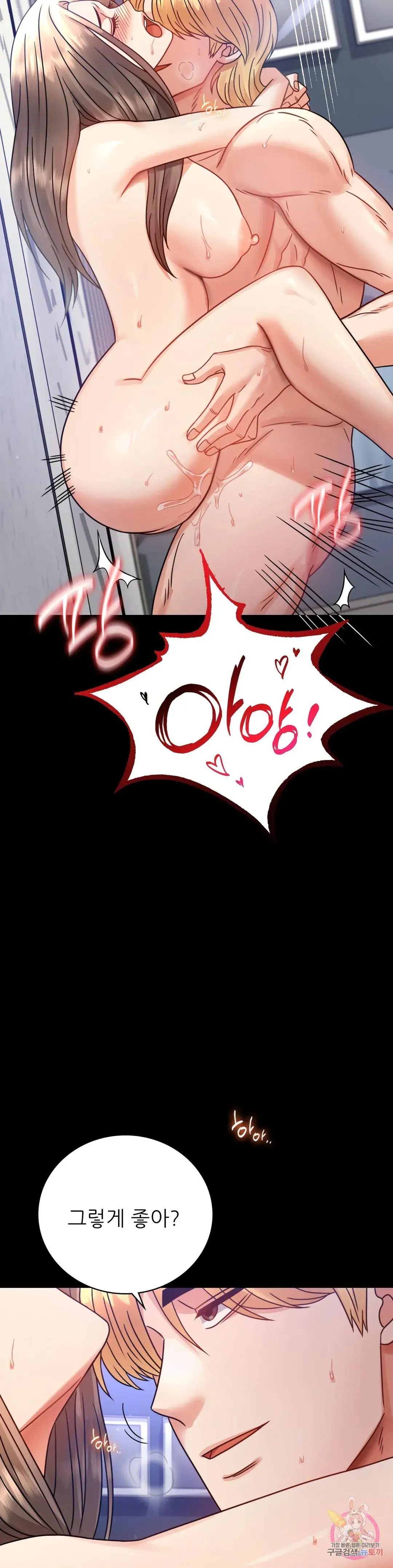 Infidelity 101 Chapter 66 page 15 - 