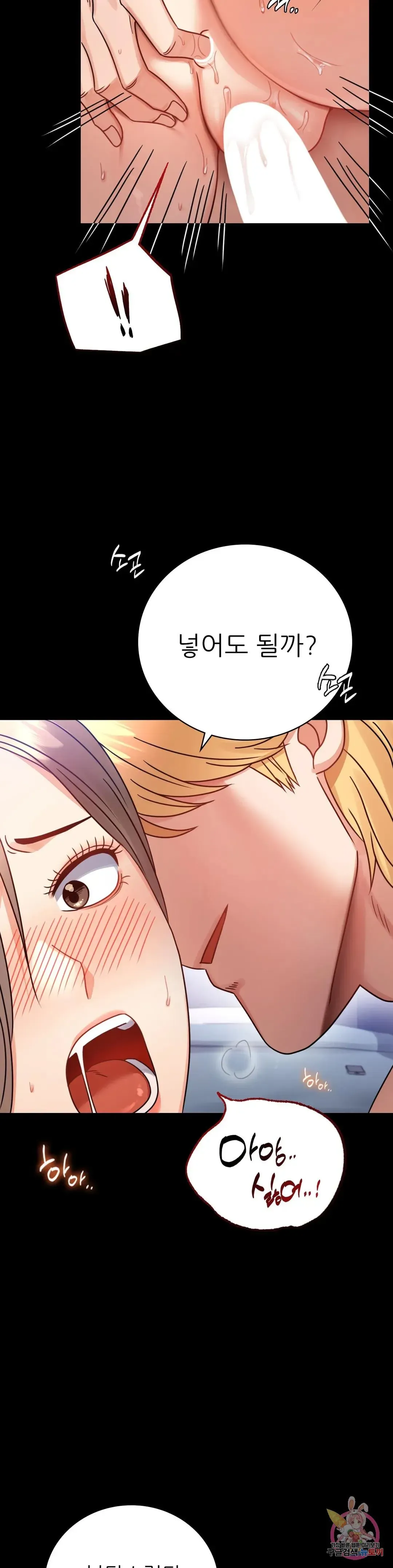 Infidelity 101 Chapter 66 page 19 - 