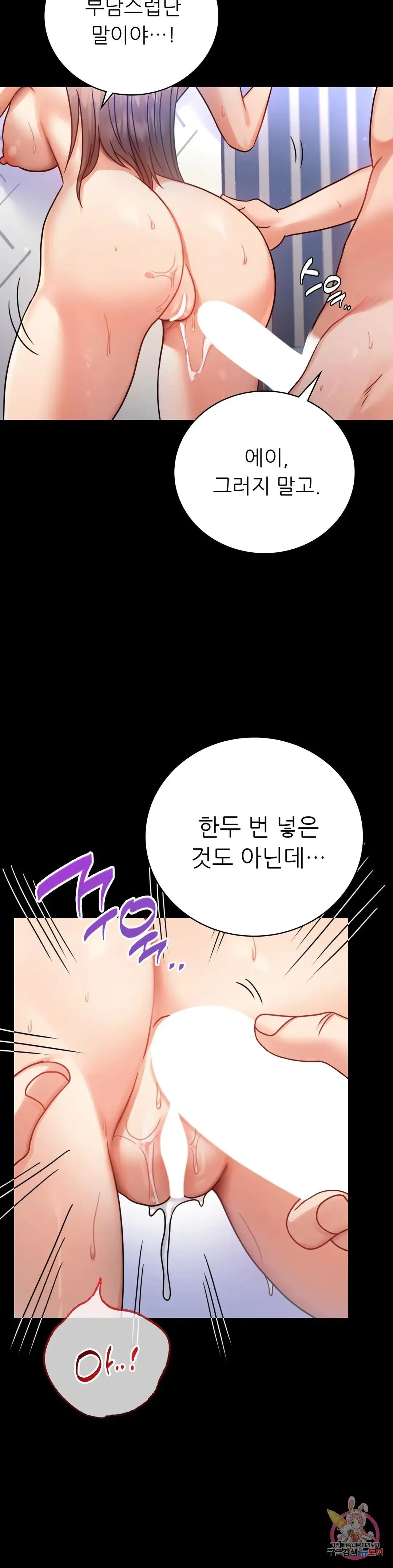Infidelity 101 Chapter 66 page 20 - 
