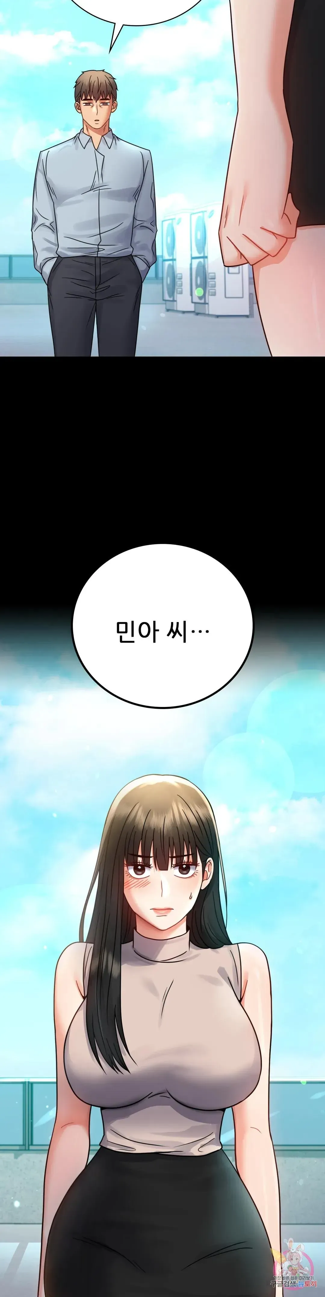 Infidelity 101 Chapter 66 page 3 - 