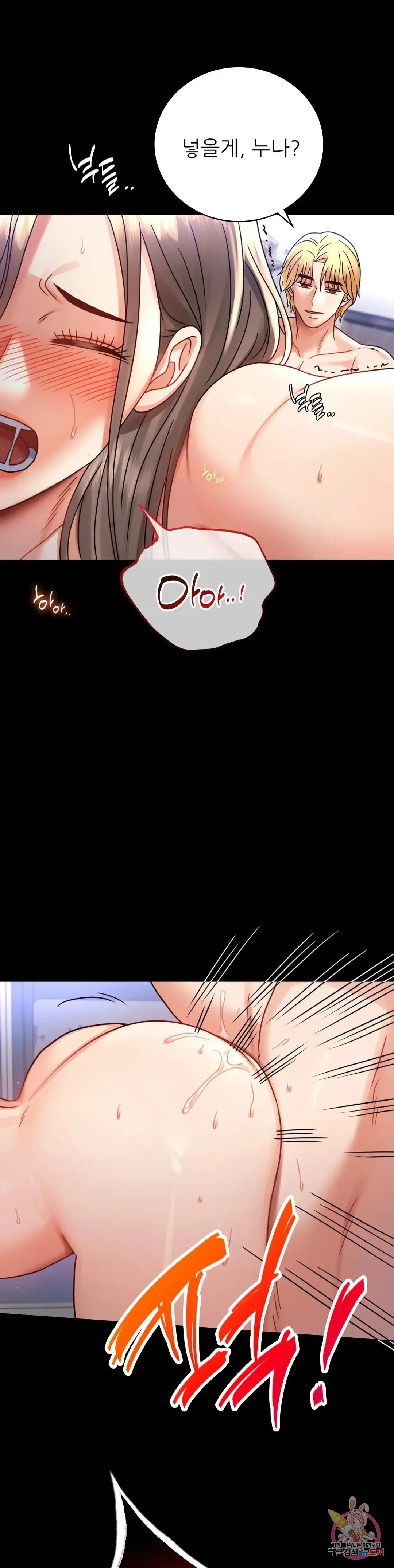 Infidelity 101 Chapter 66 page 21 - 
