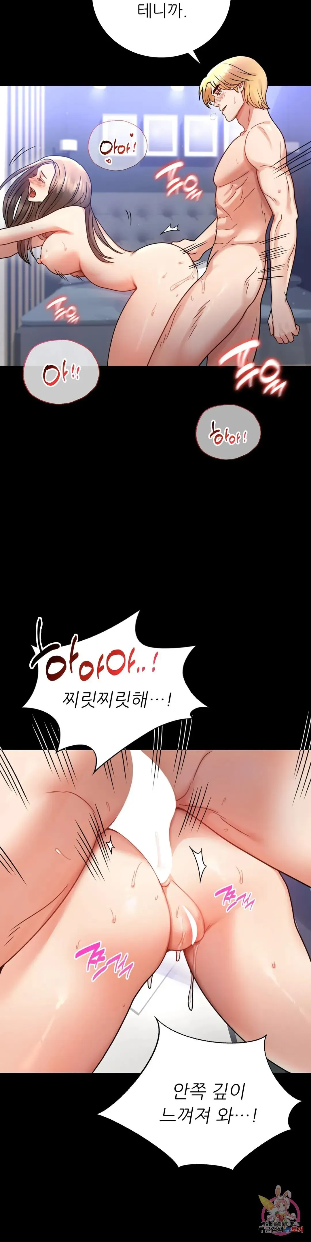 Infidelity 101 Chapter 66 page 25 - 