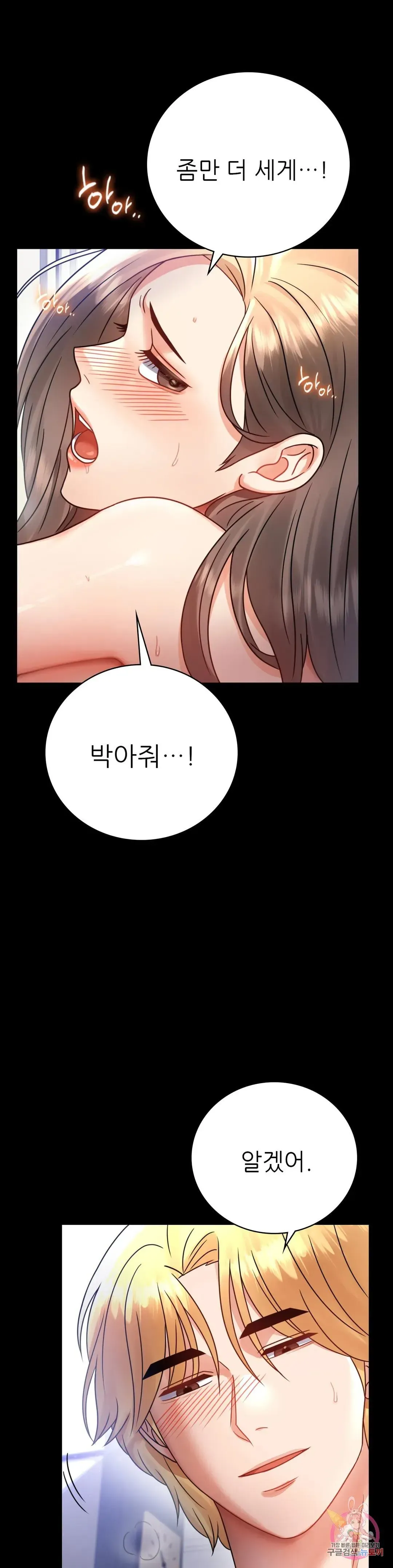 Infidelity 101 Chapter 66 page 26 - 