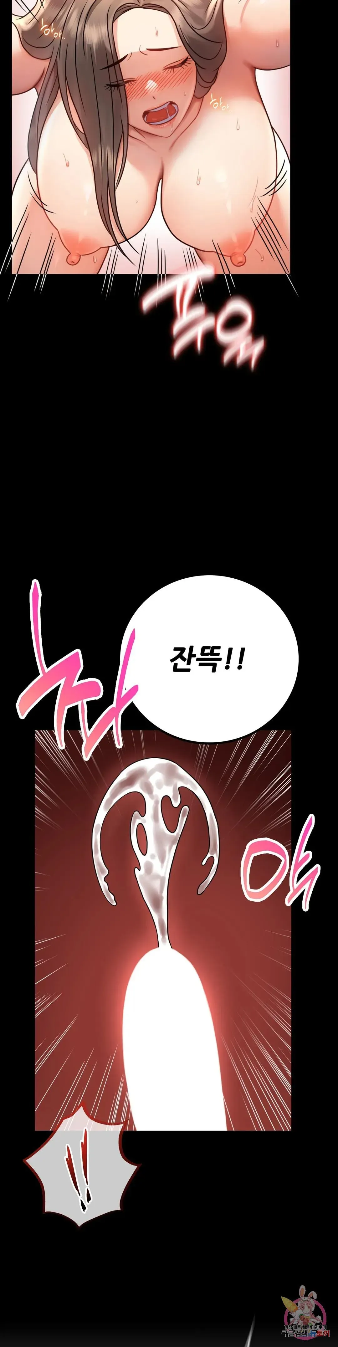 Infidelity 101 Chapter 66 page 28 - 