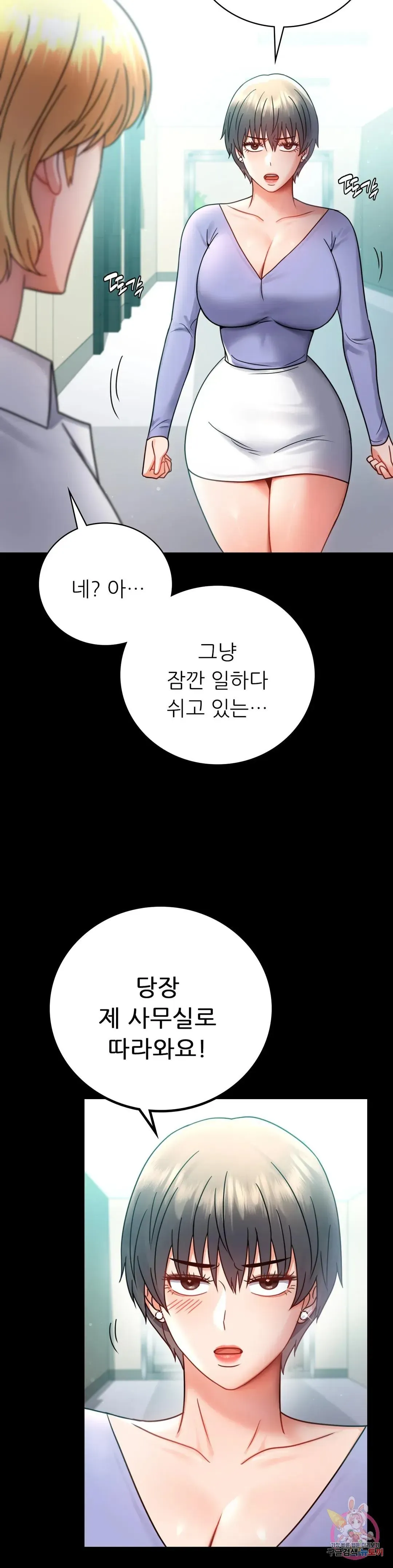 Infidelity 101 Chapter 66 page 37 - 