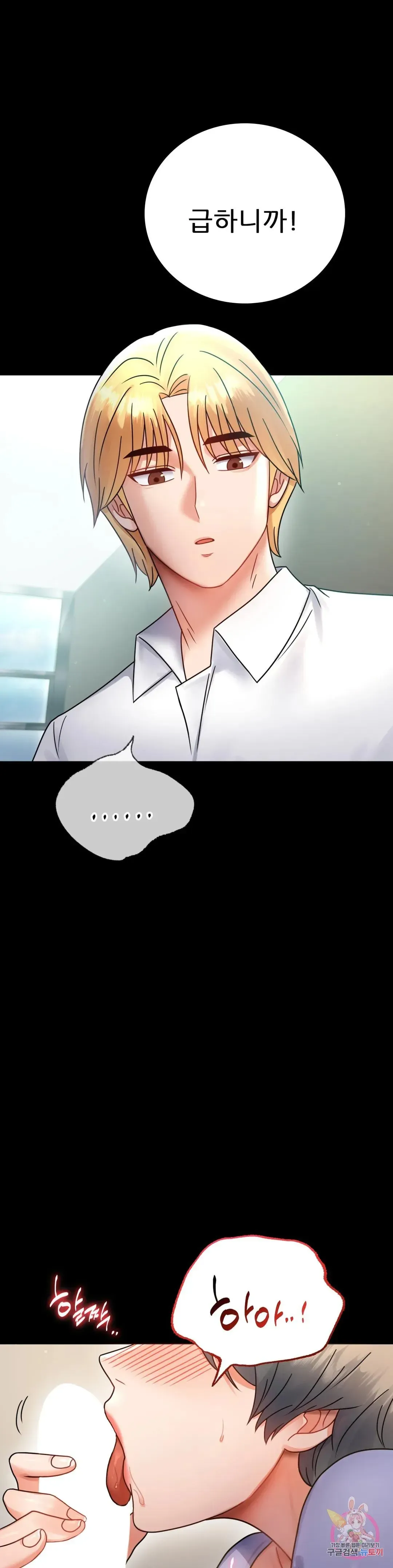 Infidelity 101 Chapter 66 page 38 - 