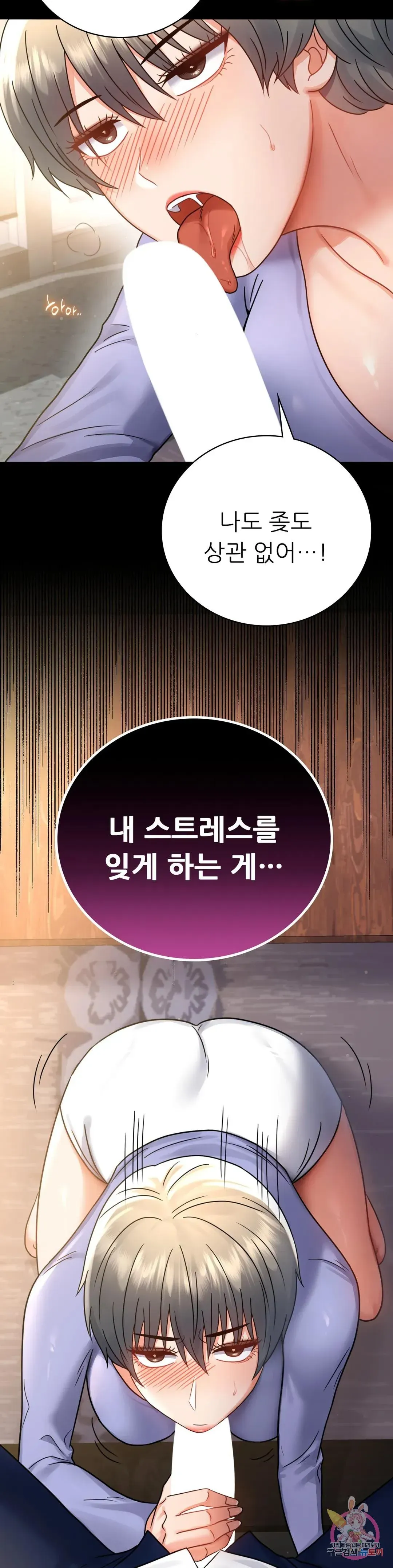 Infidelity 101 Chapter 66 page 40 - 