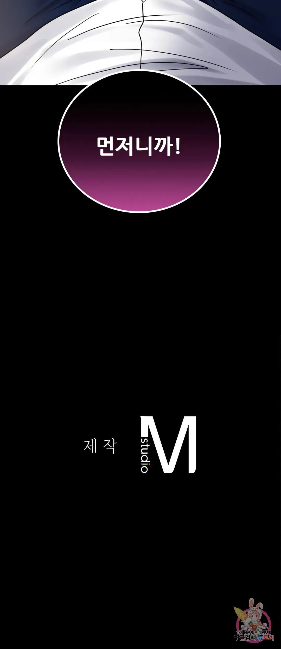 Infidelity 101 Chapter 66 page 41 - 