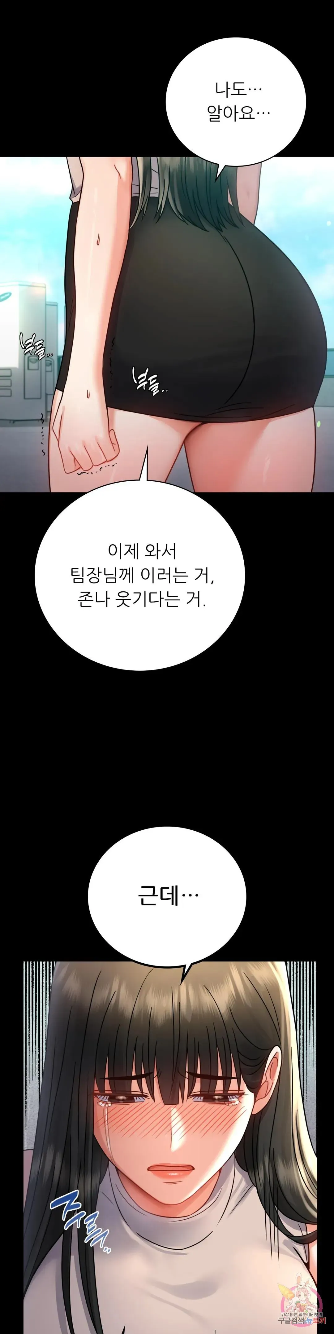 Infidelity 101 Chapter 66 page 8 - 