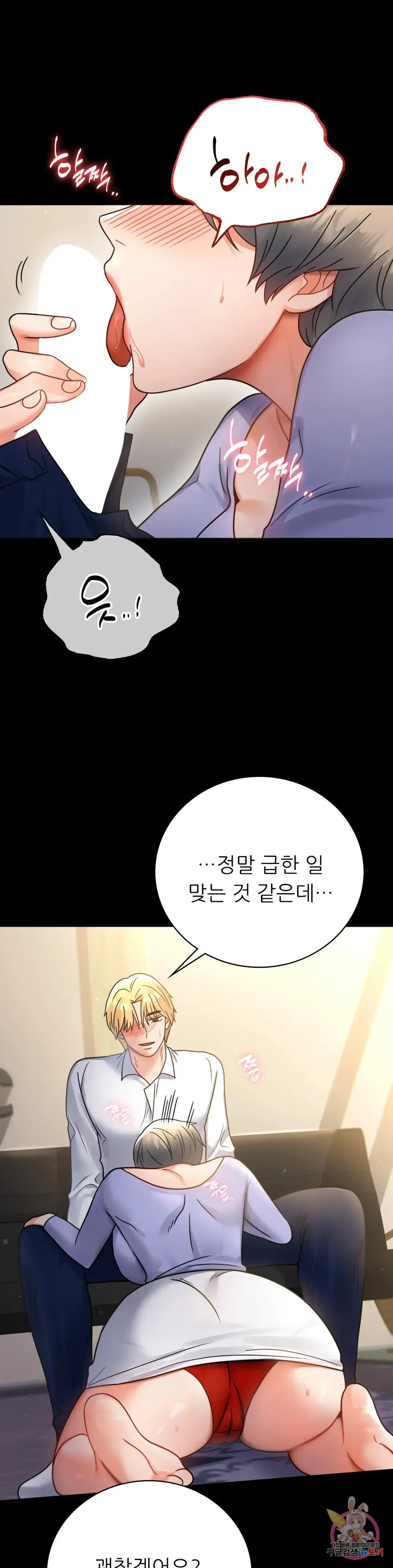 Infidelity 101 Chapter 67 page 1 - 