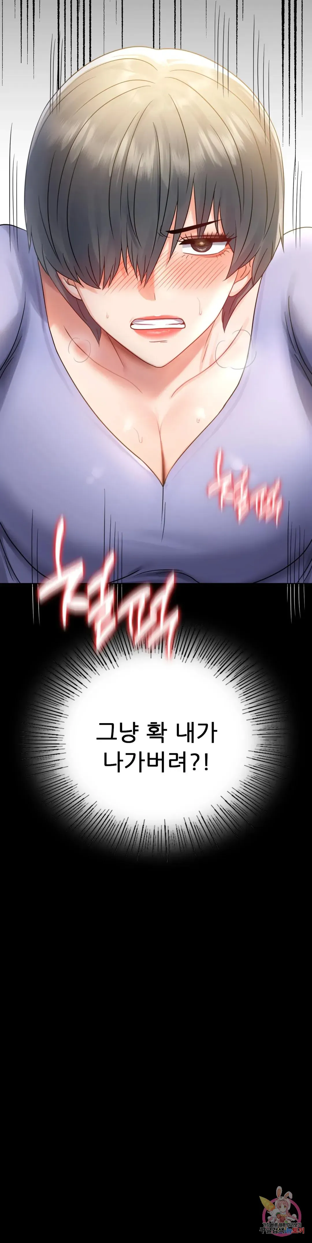 Infidelity 101 Chapter 67 page 12 - 