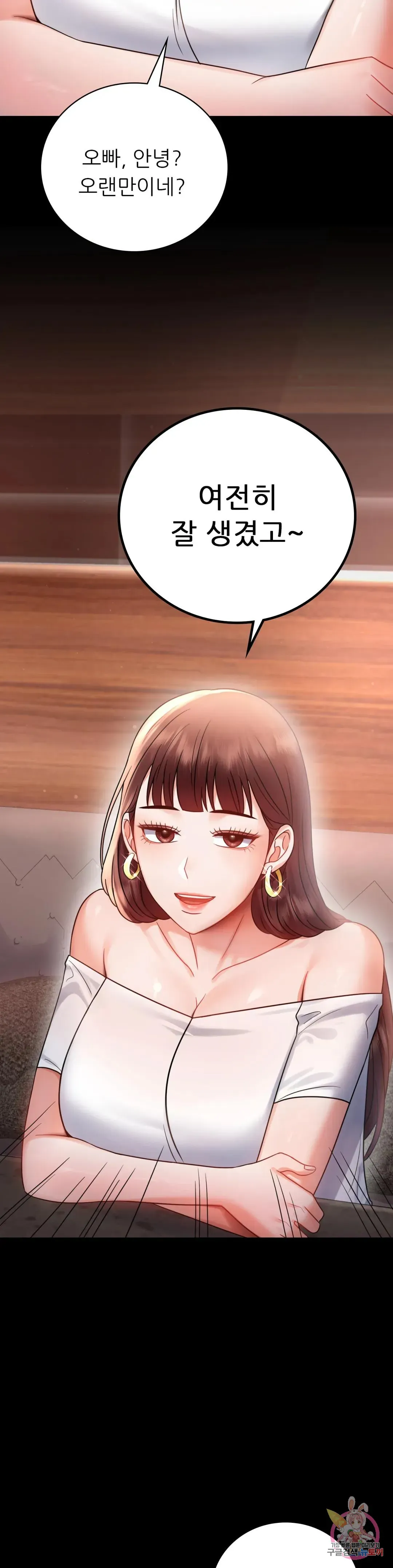 Infidelity 101 Chapter 67 page 19 - 