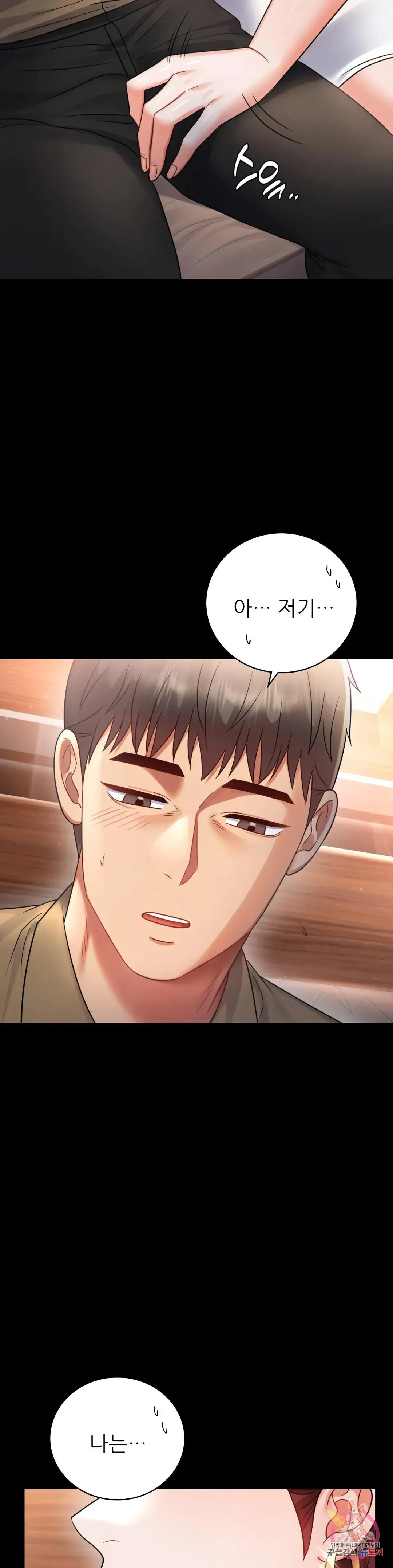 Infidelity 101 Chapter 67 page 30 - 