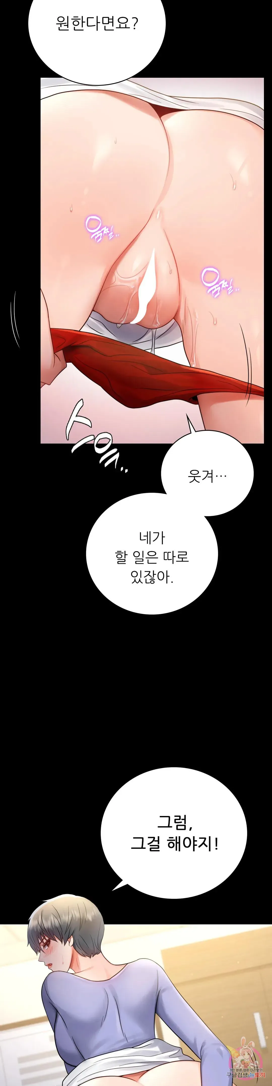 Infidelity 101 Chapter 67 page 6 - 