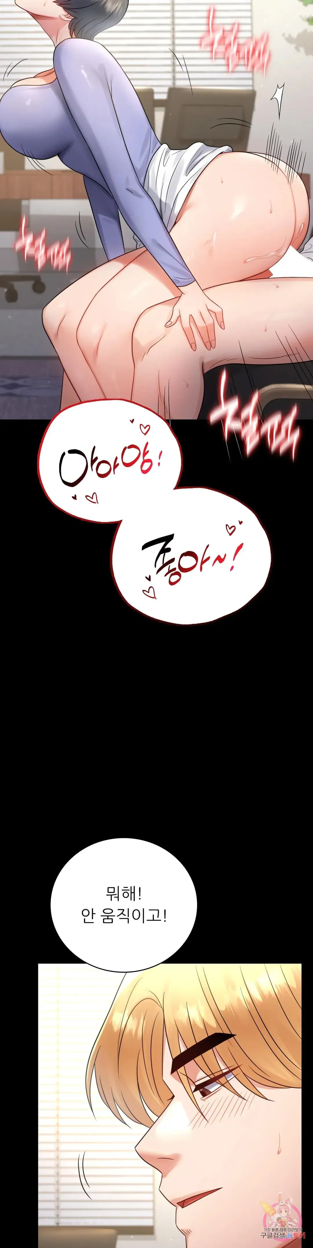 Infidelity 101 Chapter 67 page 8 - 