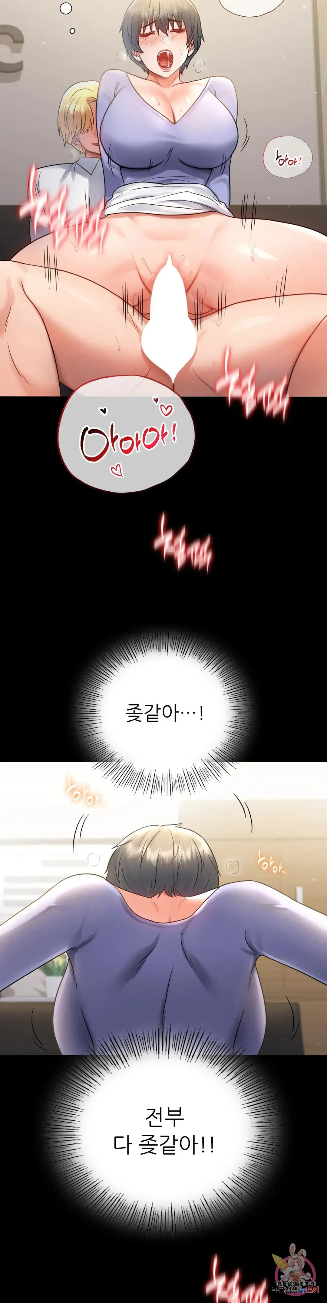 Infidelity 101 Chapter 67 page 10 - 