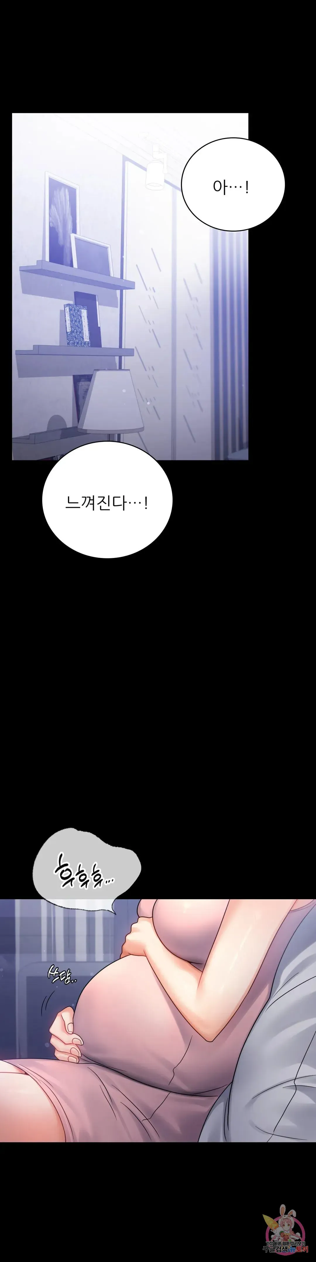 Infidelity 101 Chapter 68 page 1 - 