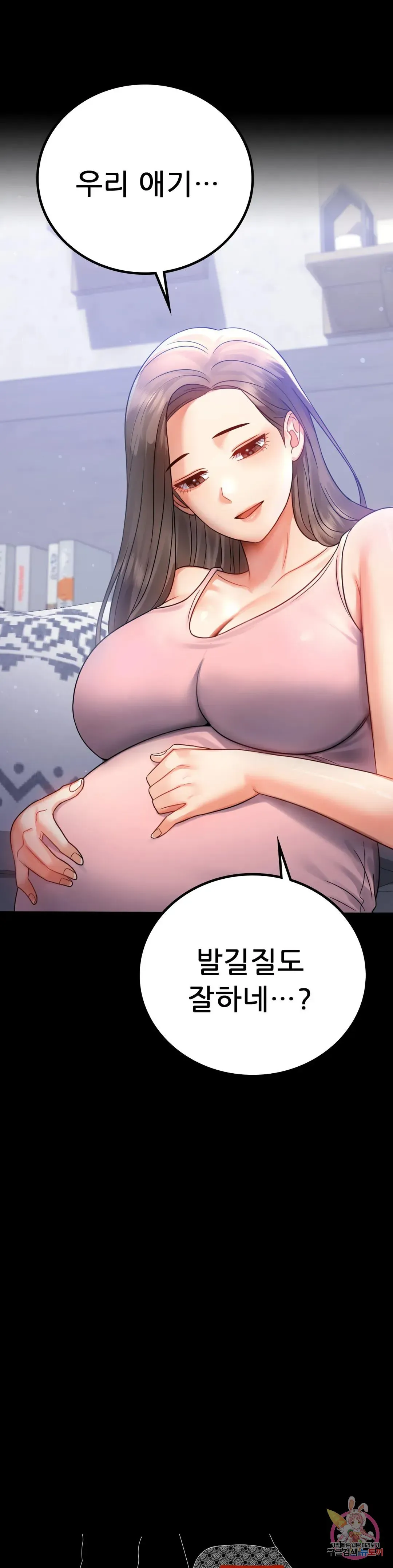 Infidelity 101 Chapter 68 page 2 - 