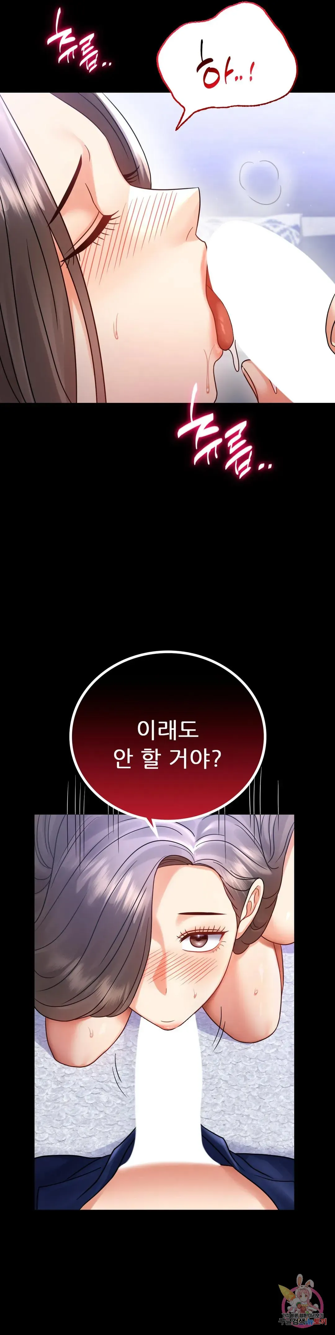 Infidelity 101 Chapter 68 page 16 - 