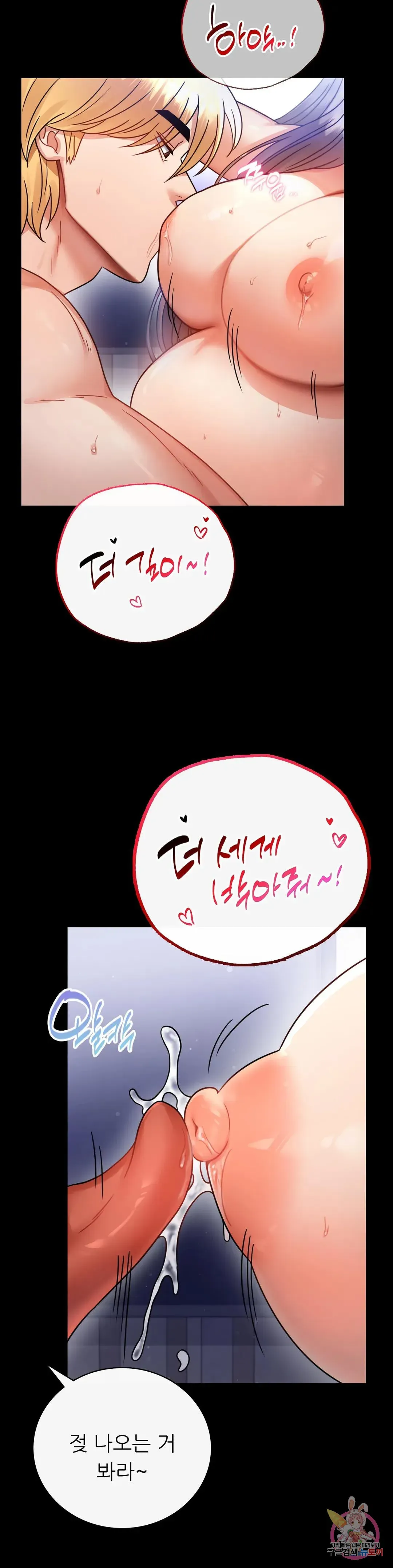 Infidelity 101 Chapter 68 page 21 - 