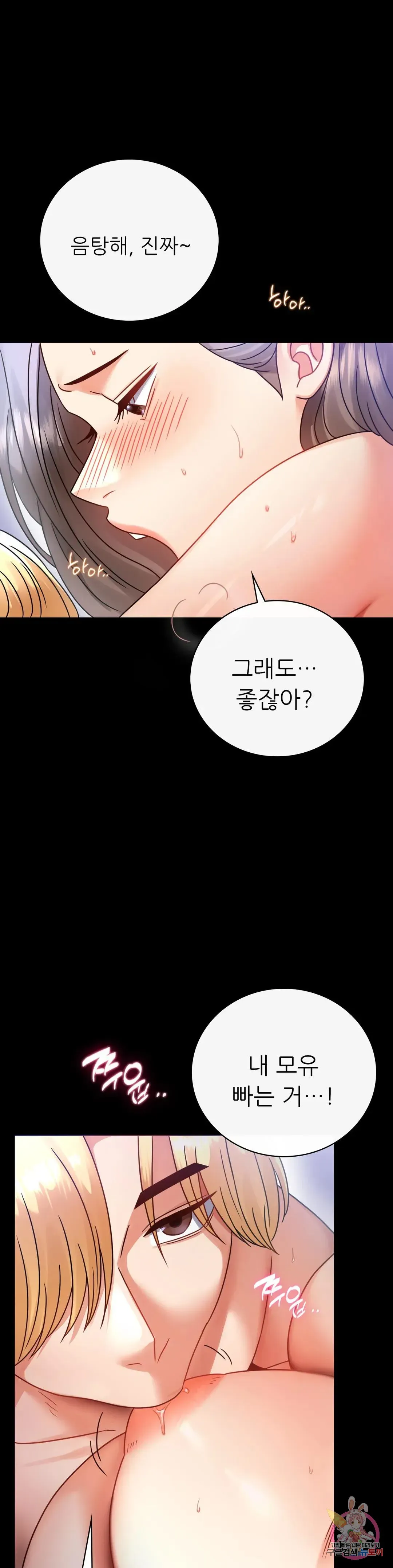 Infidelity 101 Chapter 68 page 22 - 