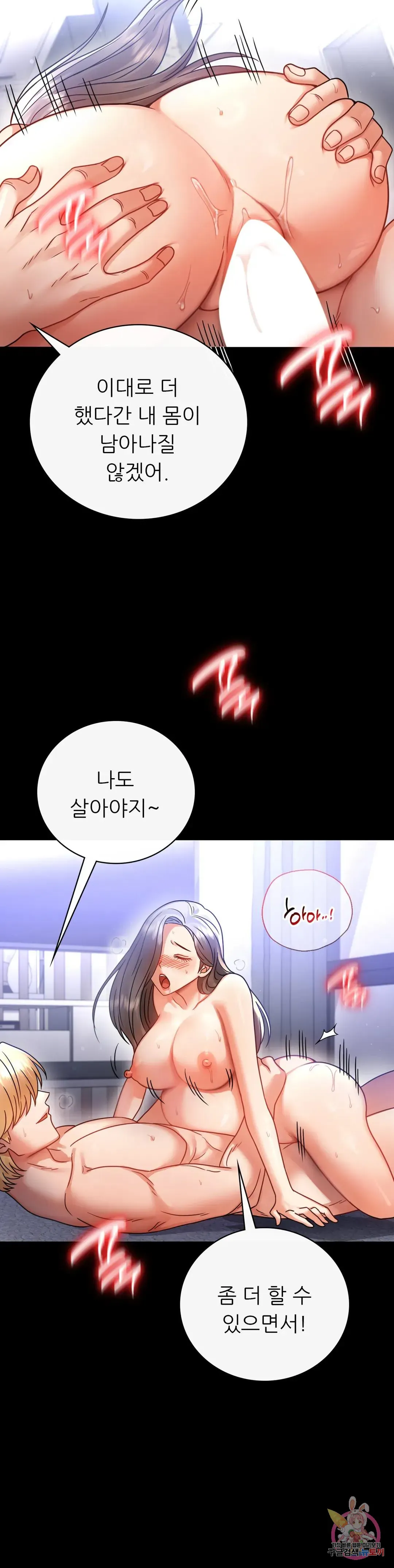 Infidelity 101 Chapter 68 page 24 - 