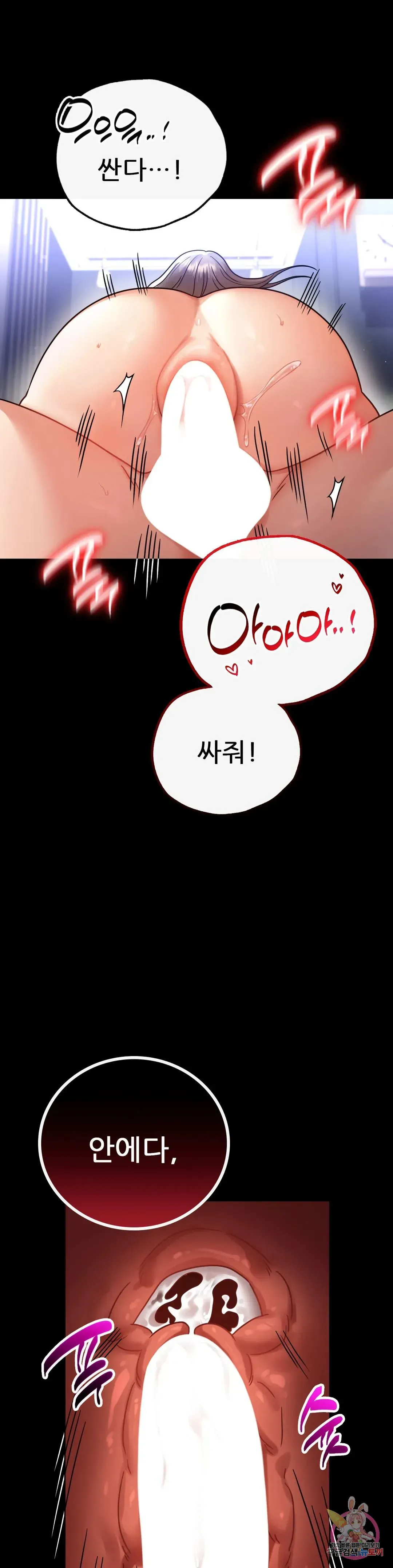 Infidelity 101 Chapter 68 page 25 - 