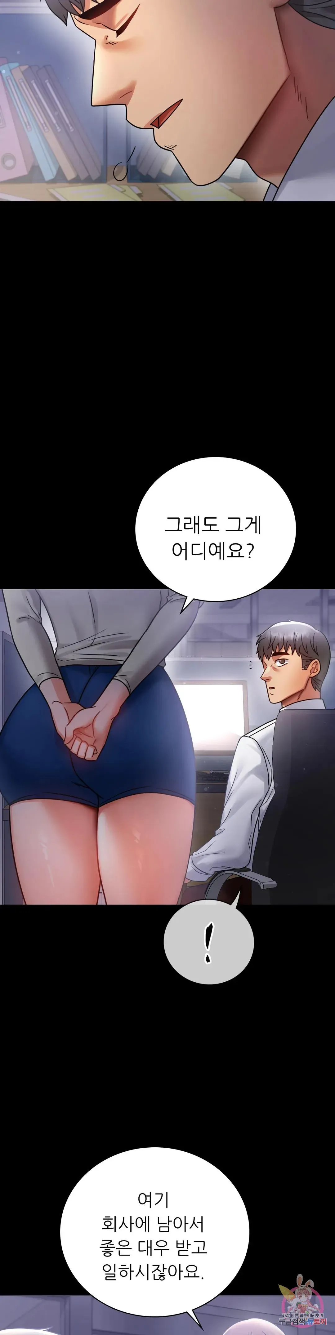 Infidelity 101 Chapter 68 page 30 - 