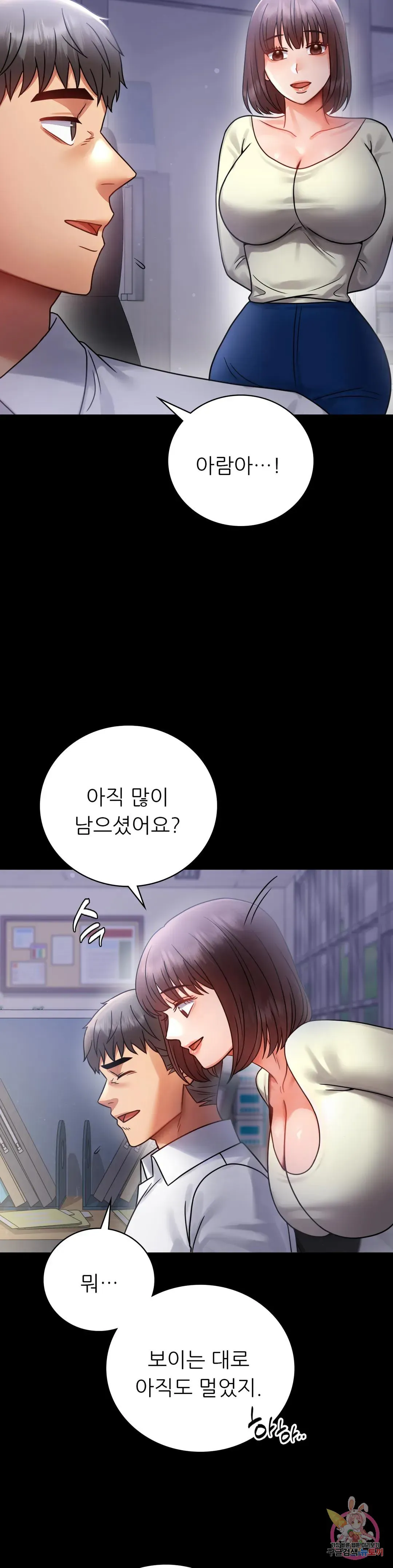 Infidelity 101 Chapter 68 page 31 - 