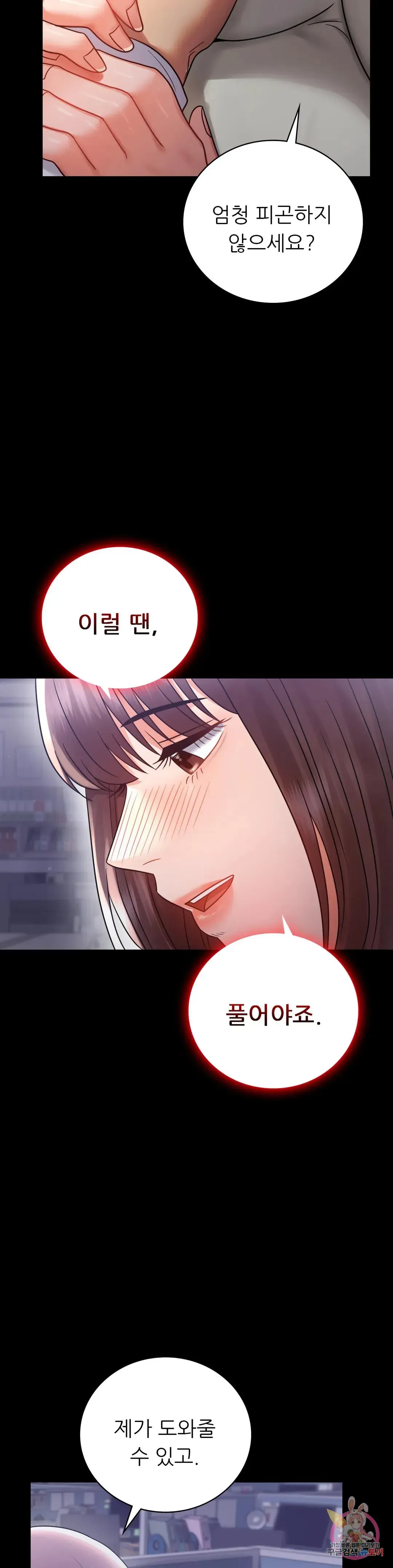 Infidelity 101 Chapter 68 page 34 - 
