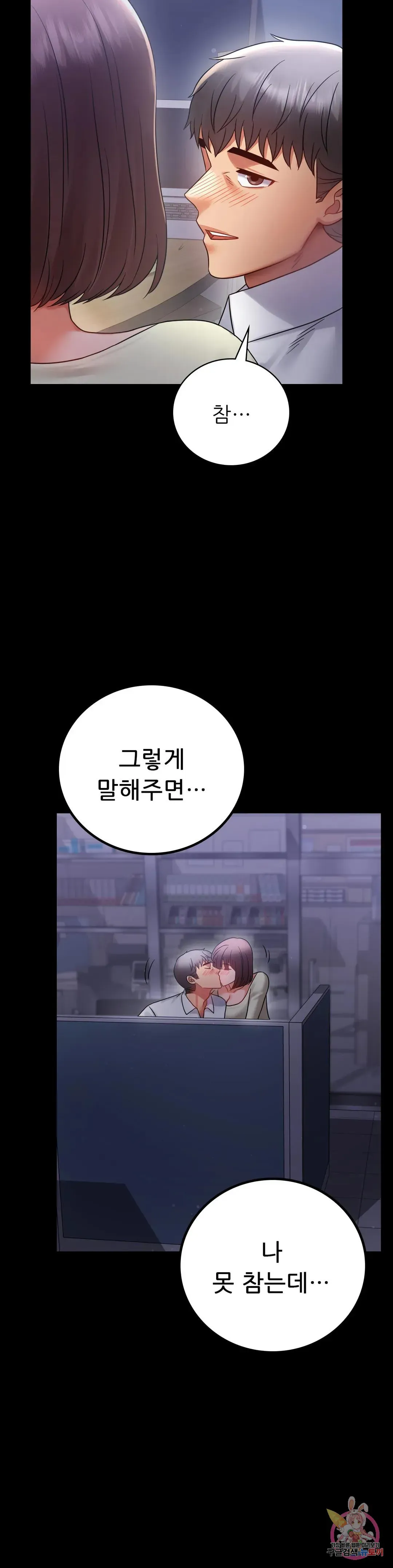 Infidelity 101 Chapter 68 page 35 - 