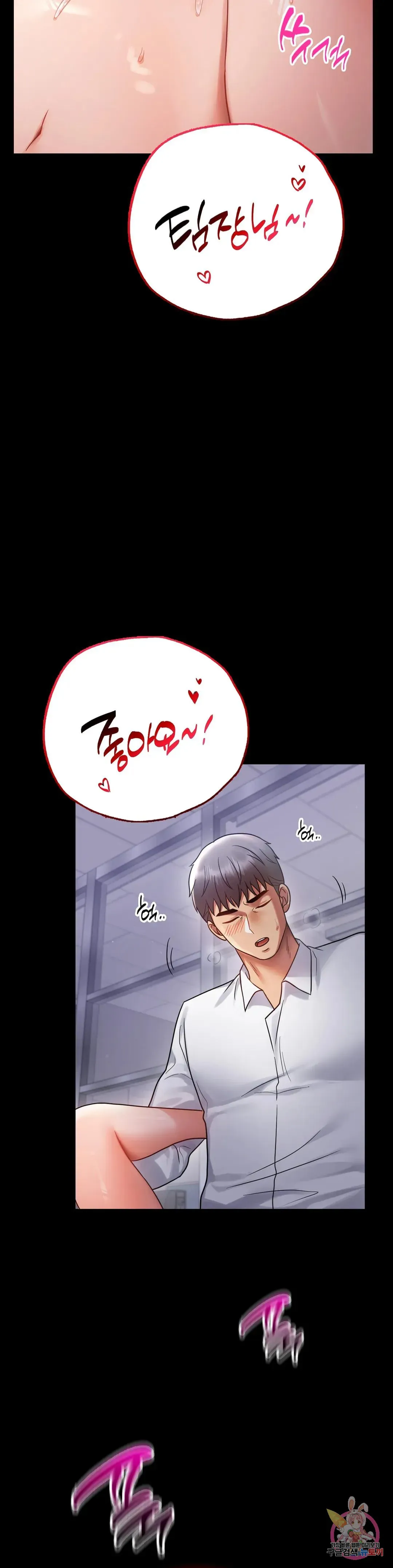 Infidelity 101 Chapter 68 page 37 - 